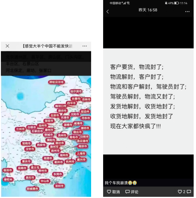 盤扣式腳手架提貨受阻,3000萬貨車司機被困于物流!(圖1)